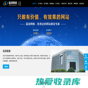 网站建设_小程序开发_短视频推广-常州蓝港网络科技有限公司