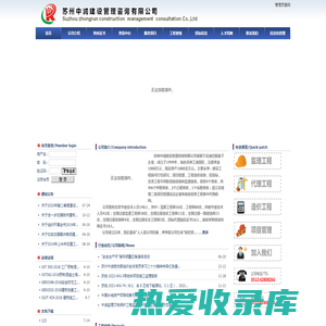 苏州中润建设管理咨询有限公司-Powered by PageAdmin CMS