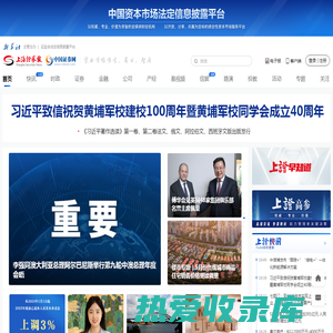 上海证券报·中国证券网-权威 价值 专业-www.cnstock.com/