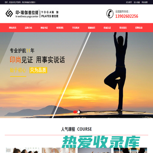 东莞市印尚瑜伽文化传播有限公司