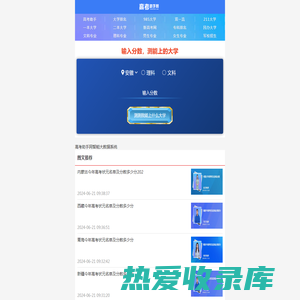 高考助手网-高考助手网大数据智能填报系统