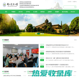 欢迎访问南京农业大学继续教育学院