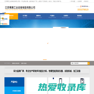 拉力机-拉力试验机厂家-江苏青腾工业设备制造有限公司