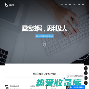 天津小程序|公众号开发|天津APP开发|网站建设-天津犀思科技-犀思科技