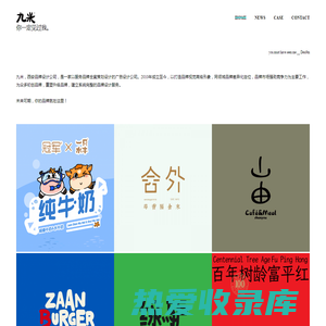 西安设计公司__西安广告公司_九米品牌营销策划有限公司