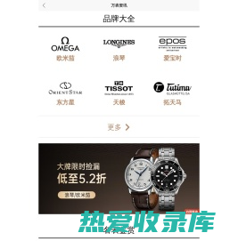 奢侈品手表品牌排行榜_手表网品牌新闻大全_世界名表/国产手表排名、标志