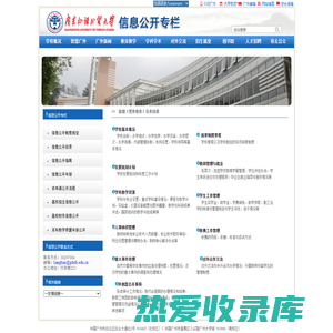 广东外语外贸大学信息公开网站