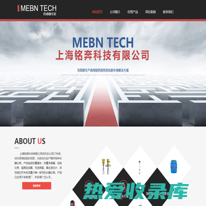 上海铭奔科技有限公司 - MEBN TECH - 为您的生产应用提供高性价比的专业解决方案