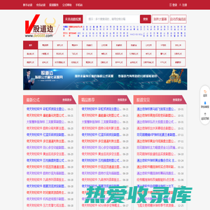 股道边-指标公式交易量化模型资源分享平台