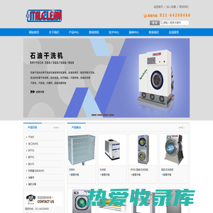 进口商业干洗机|标准自动干洗试验机|石油/四氯乙烯干洗机-ITALCLEAN