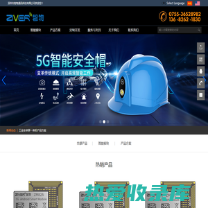 安卓核心板|MTK核心板|专注4G|5G|安卓智能终端—深圳市智物通讯科技有限公司