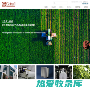 上海洁斐然环境技术有限公司