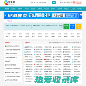 聚集网(jujiwang.com) - 收录免费分类目录信息软文发布网址提交