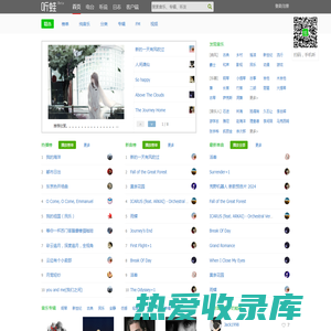 听蛙纯音乐网 - 最好听的轻音乐纯音乐分享、试听、欣赏、下载、推荐、排行