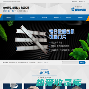 南京蔚洛机械科技有限公司-蔚洛机械科技