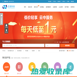 广州网站建设|广州网站制作|域名注册|虚拟主机|服务器租用|世纪主机网