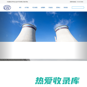 北京中电兴业技术开发有限公司