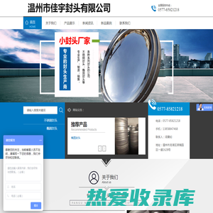 封头|椭圆封头|不锈钢封头|温州市佳宇封头有限公司