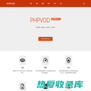 phpvod 视频点播系统 - PHPVOD
