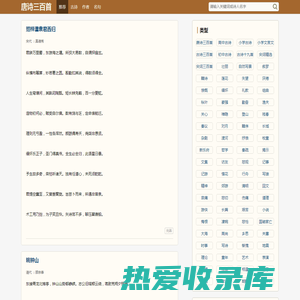 个人厂房知识网-唐诗三百首,古诗文，古诗词网
