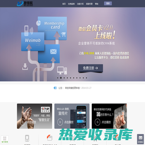 杭州微领航—国内优秀的微信公众服务平台