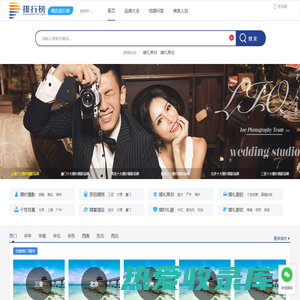 中国婚纱摄影-婚礼策划-婚宴酒店-婚庆公司排名榜-婚庆品牌排行榜