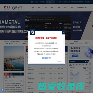 上海金属网-权威金属资讯门户-铜，铝，铅，锌，镍，稀贵金属，小金属，有色金属，有色金属网，大宗商品