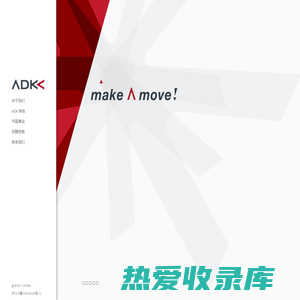ADK Website - ADK 网站