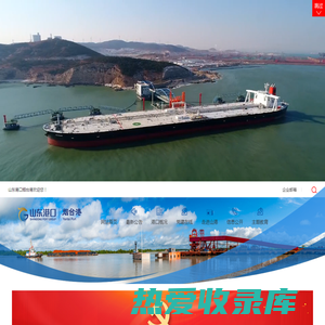 山东港口烟台港|YanTai Port-山东港口烟台港