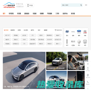 盐城汽车网_盐城地区专业的汽车门户网站_(盐城城讯科技有限公司)
