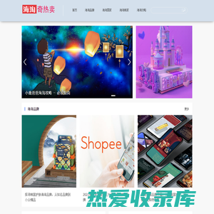 奇热卖，优质海外购 - Qiremai.com