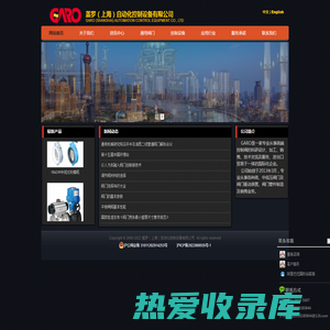 盖罗（上海）自动化控制设备有限公司官网