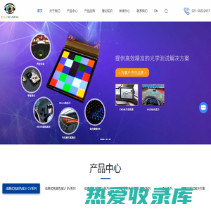 成像式亮度色度计-成像式亮度计-成像式色度计价格-视彩（上海）光电技术有限公司