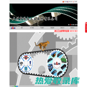 广州市翔拓工业器材有限公司|三星工业皮带|ATM机皮带|盖茨同步带|奥比三角带|输送带
