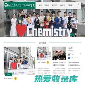 武汉大学化学与分子科学院吕昂课题组