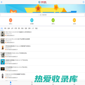仪器交易网手机版