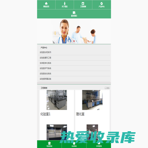 重庆赛思斯实验室设备有限公司