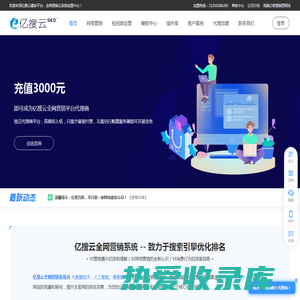 企业网站模板_公司模板网站_网站整站源码 - 亿搜云全网营销平台