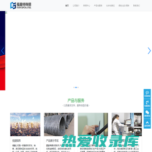 遵义福鑫特殊钢-遵义福鑫特殊钢装备制造有限公司