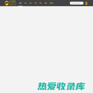 马友联盟 -  Powered by Discuz!
