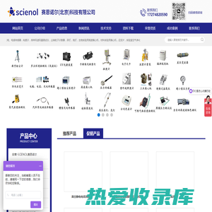 赛恩诺尔（北京）科技有限公司主营OSRAM氙灯，USHIO汞灯，KANOMAX无尘室风速仪等