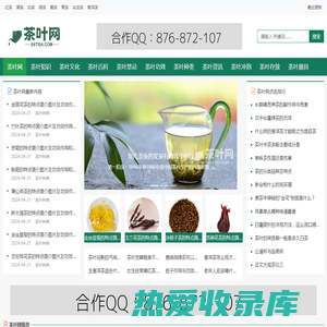 茶叶网-茶百科文化知识资讯分享探讨网站