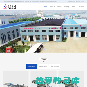 江苏爱利多印机科技有限公司英文版网站Jiangsu Alid Textile Machinery Technology Co., Ltd.