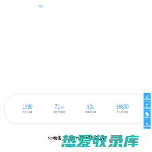 杭州SEO_杭州网站优化公司