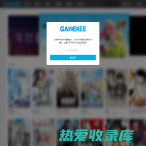 GameKee | 游戏百科攻略