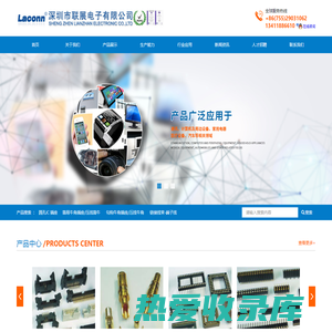 深圳市联展电子有限公司_电子排针,电子排母,圆孔IC插座