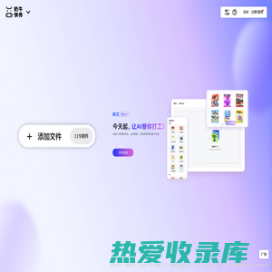 奶牛快传｜免费大文件传输工具，上传下载不限速 CowTransfer | Unlimited Send Large Files