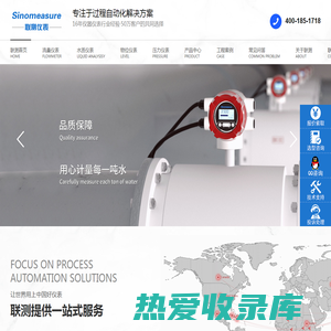 电磁流量计-联测仪表-杭州联测自动化技术有限公司