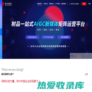 树品 - 南方网通网络营销产品-网络推广软件-企业短视频新媒体营销服务商-南方网通网络技术开发有限公司