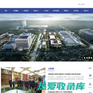 中国科学院微小卫星创新研究院
